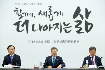 문재인 대통령, 세종시는 국가균형발전 상징도시!