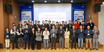 대전 유성구, ‘2024 테스트베드 민·관 워크숍’ 성황리 개최