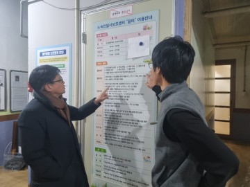 대전시, 한파·대설 대비 취약계층 시설 점검