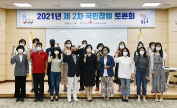 대전세종충청지역본부, ‘2021년도 국민참여위원 토론회’ 개최