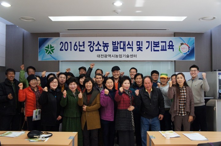 대전시농업기술센터, 강소농 육성으로 농업인 행복키움