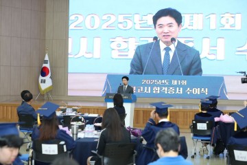 전남교육청, 제1회 검정고시 합격증서 수여식 개최  