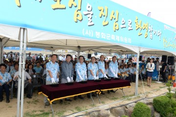 28일, 드디어 ‘20회 봉화은어축제’ 개막