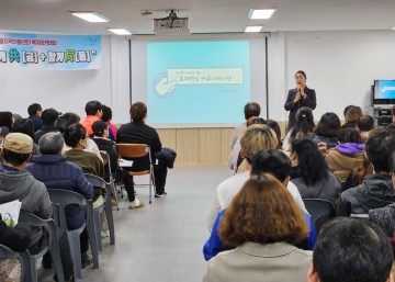 광주광산어등지역자활센터, ‘마음 얻는 소통’ 복지아카데미 개최