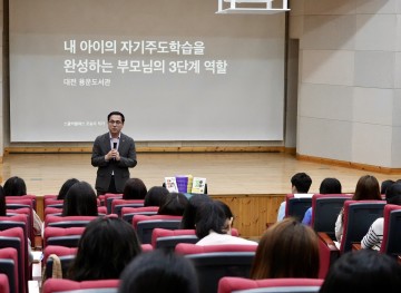 대전 동구, ‘부모 독서 아카데미’ 성황리 마무리