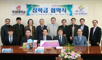 목원대-데코리아제과, 장학금기탁 협약