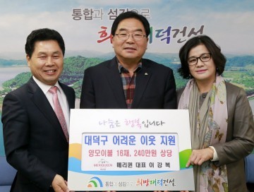 양모침구 전문브랜드 메리퀸, 대전 대덕구 저소득층에 이불 지원
