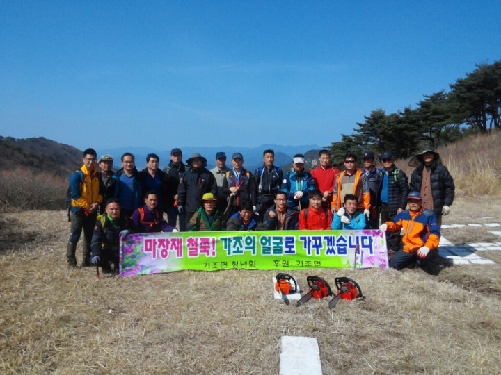 가조면 청년회, 마장재 철쭉군락지 정성껏 관리