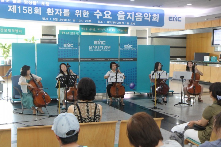 을지대학교병원, 제158회 수요 을지음악회 개최
