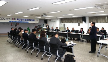 의성군, 2024년 제1차 축제추진위원회 개최 