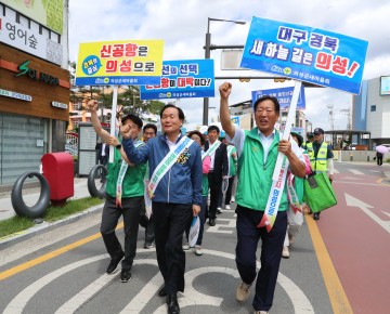 의성군새마을회 통합신공항 유치 결의대회