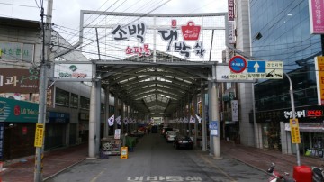 영주시, 3·1절 기념 ‘태극기달기 운동’ 전개