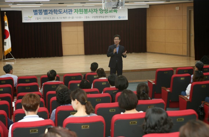 대전 유성구, 별똥별과학도서관 개관 준비 ‘박차’