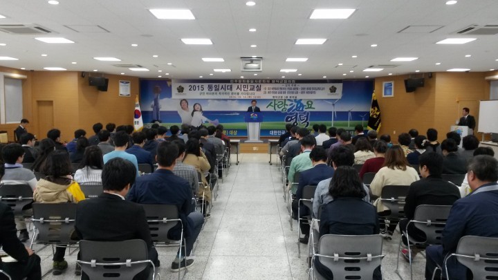민주평화통일자문회의 영덕군협의회 "2015 통일시대 시민교실" 개최