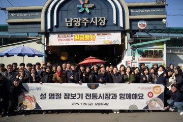 광주문화재단, 설맞이 전통시장 장보기 행사 개최