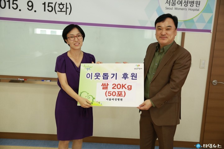 상2동, 부천서울여성병원 개원 10주년 기념 이웃돕기 후원