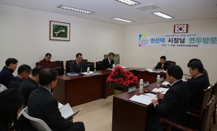 권선택 대전시장, 한밭수목원·하천관리사업소 연두방문