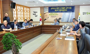 군위군, 삼국유사 목판 디지털본 교주사업 자문회의 개최