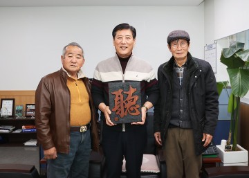‘聽’ 현판 전달받은 이희환 유성구의회 의원, 주민 목소리에 귀 기울인다