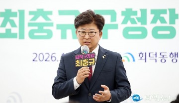 최충규 대덕구청장, 12개 동 순회 소통간담회로 6대 구정 비전 공유