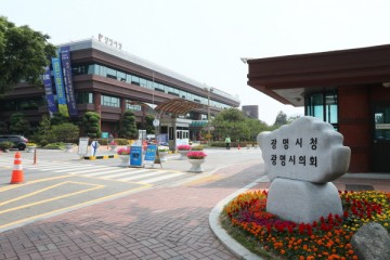 광명시, 일일명예부시장 제도 운영