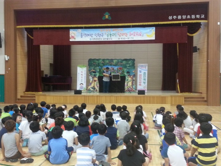 흡연예방 인형극 공연