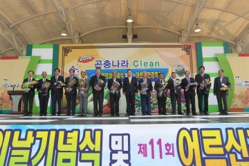 예천군, 제20회 노인의 날 기념식 및 어르신 건강축제 열려