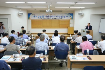 대구 군 공항(K-2) 이전 첫 관문을 통과