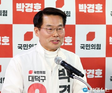 박경호 국회의원 예비후보, 민주당의 횡포를 막고 대덕의 발전을 위해 정치 입문