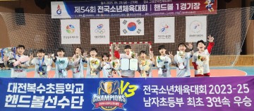 대전시교육청, 전국소년체전서 역대 최다 메달 획득