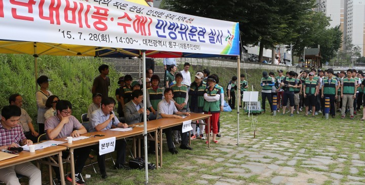 대전 동구, 대동천 집중호우 대비 민방위훈련 실시