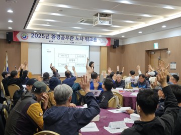 대전 서구, 환경공무관 워크숍 개최…팀워크와 역량 강화 나서