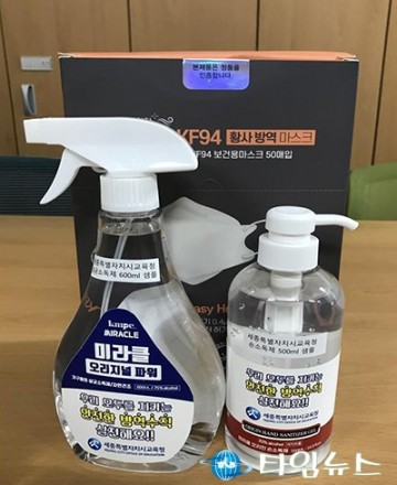 세종시교육청, 학원·교습소 방역물품 지원