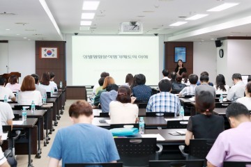 대전 서구, 성별영향분석평가 직원 교육