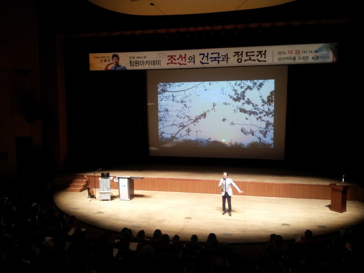 창원시, 147회 아카데미 개최