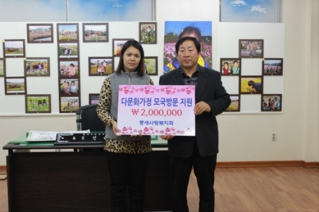 다문화 가정 그리운 모국 다녀오세요!!!