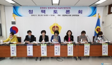 충북도의회 교육위원회, 방과후학교 효율화방안 모색 정책 토론회 개최