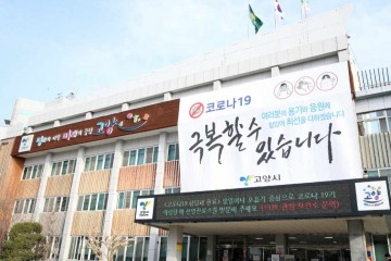  불법 주·정차 단속완화 기간 늘려 운영하는 고양시