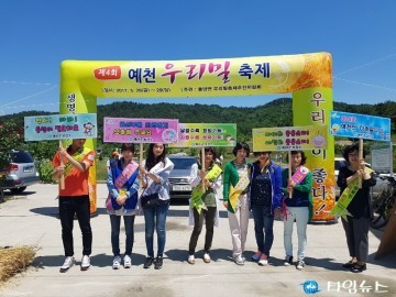 예천군, 출산장려를 위한 저출산 인식개선캠페인 펼쳐