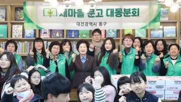 새마을문고 대동분회, 지역아동에 독서 교육 및 물품 기탁