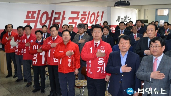 새누리당 대전시당, 선거운동 첫날 서대전역서 합동유세