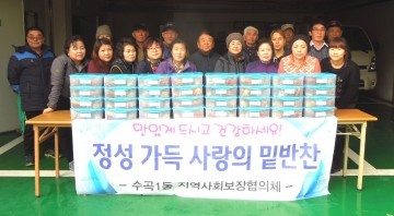수곡1동 지역사회보장협의체 사랑의 반찬을 관내 소외계층 30세대에 전달 