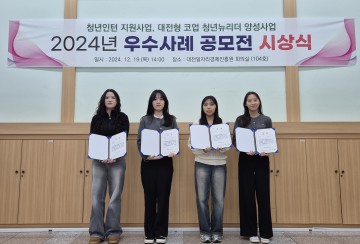 충남대, ‘대전형 코업’ 우수사례 공모전 ‘석권’