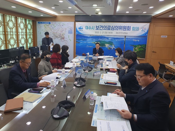 지역보건의료계획 수립,여수시 21일 심의위 개최