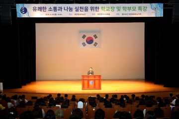 대전시교육청, 월드비전과 같이하는 가치 있는 사랑 나눔 실천