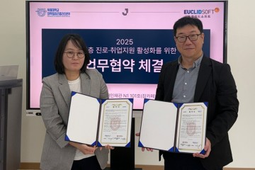 목원대-유클리드소프트, 청년 맞춤형 취업지원 협력 MOU 체결