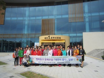 대전 동구, 평생학습 연계 ‘대전이 좋다’ 탐방길 나서