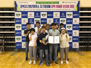 군위군 세중복지촌 경북어울림 보치아경기대회 우승