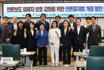 여당, '징벌적 손배' 언론중재법 본격 시동…"피해자 보호 강화"