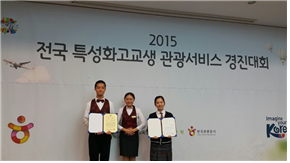 단양 호텔관광고 전국특성화고 경진대회 분야별 우수성적 거둬
